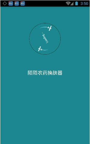 陌陌换肤器最新版,陌陌换肤器最新版，科技之美，重塑社交体验