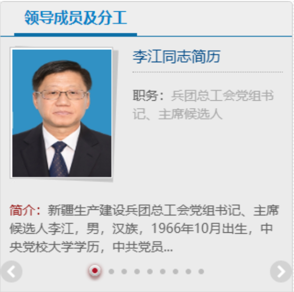 兵团最新领导人事变动资讯更新