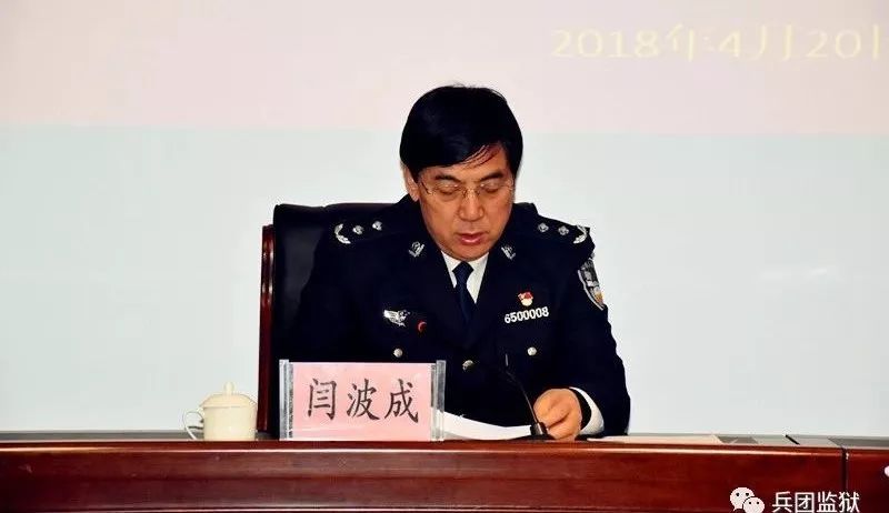 兵团最新领导人事变动资讯更新