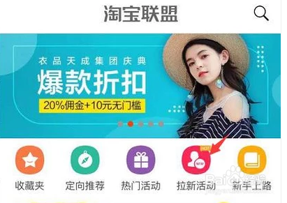 淘宝联盟新版,科技重塑购物体验革新亮相