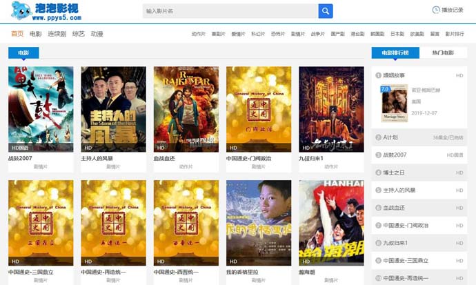 泡泡影视资讯,电影中的温情与友情交织的奇妙世界