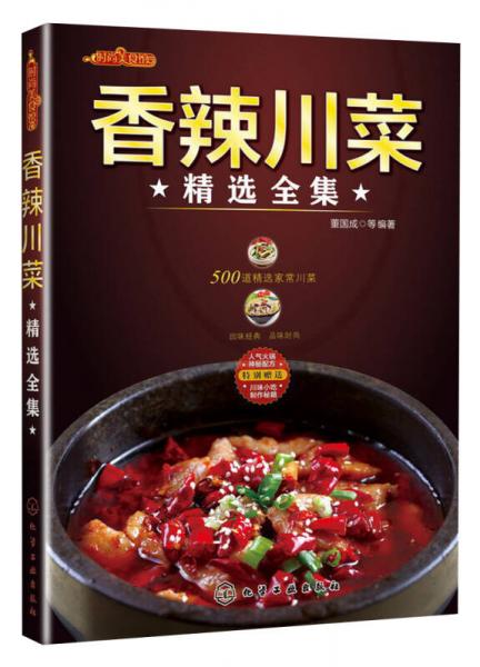 川菜精选推荐，探寻内心平静的川菜之旅