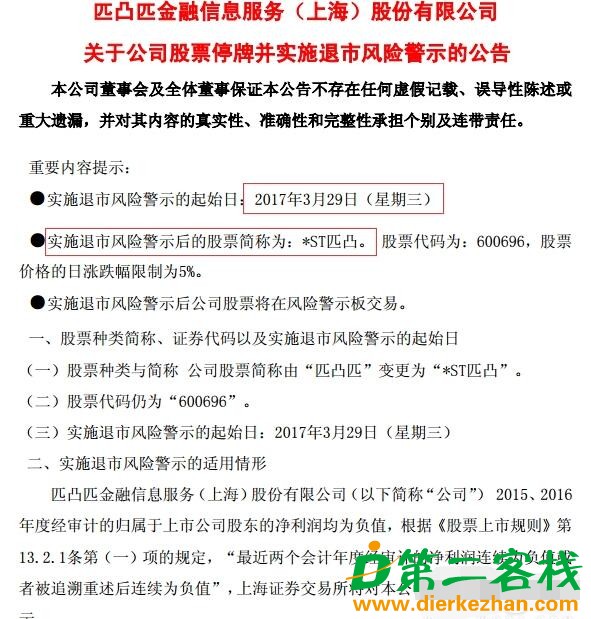 匹凸匹股票深度解析与观点阐述