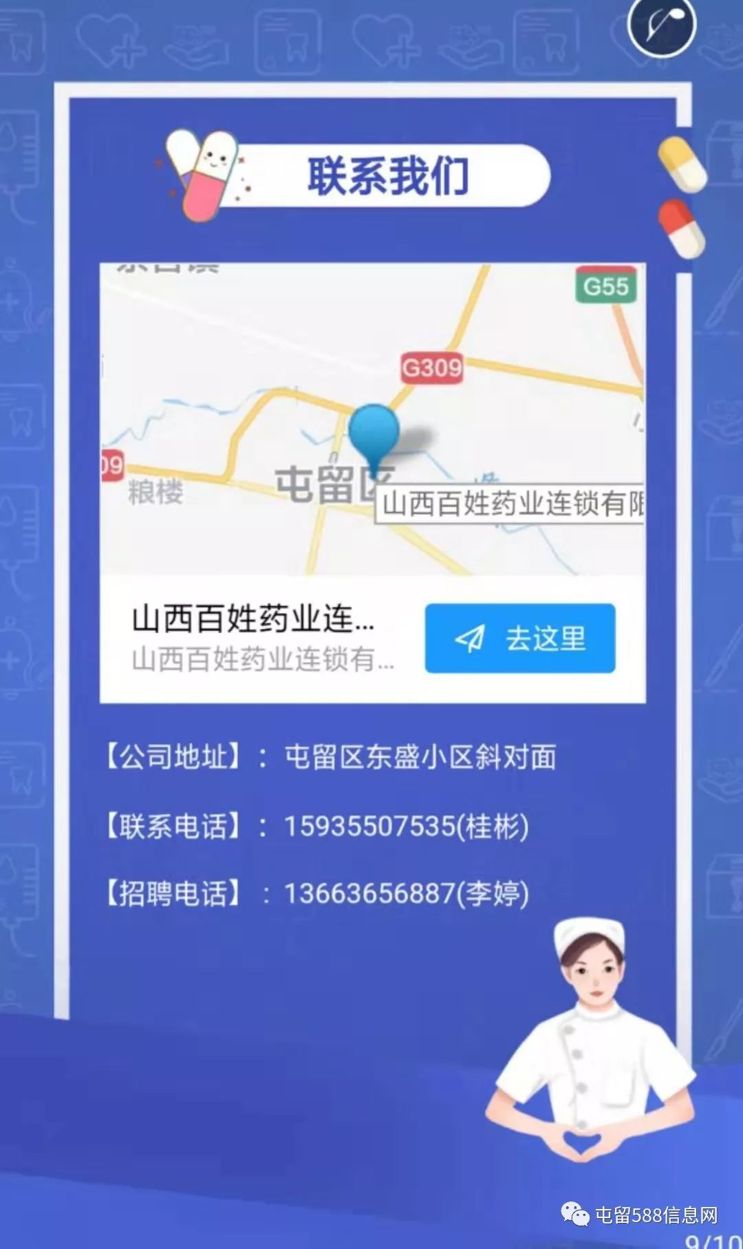 商丘半天班招聘启事,欢乐招聘之旅开启