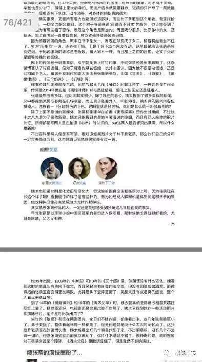 揭秘星光背后的故事,421明星八卦PDF,自信与成长的旋律