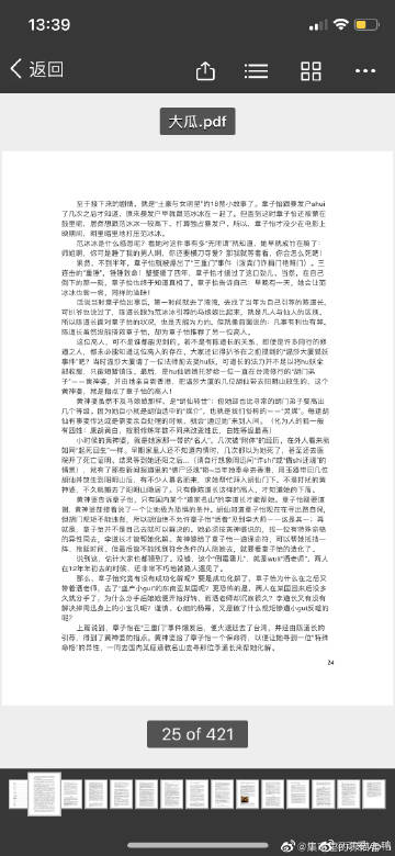 揭秘星光背后的故事,421明星八卦PDF,自信与成长的旋律