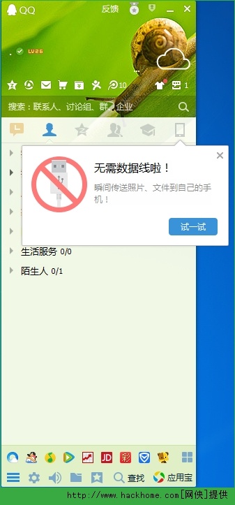 QQ 2016版6.6.8下载,QQ 2016版6.6.8下载步骤指南(适合初学者及进阶用户)