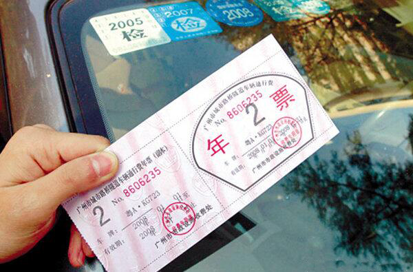 广州年票最新消息及动态更新