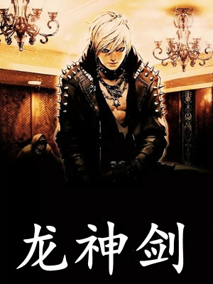 神针龙凤诀全新章节,神针龙凤诀全新章节，古武传承的辉煌篇章