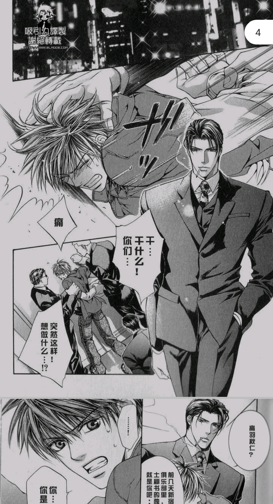 探索者的牢笼动漫,正反两面影响深度剖析