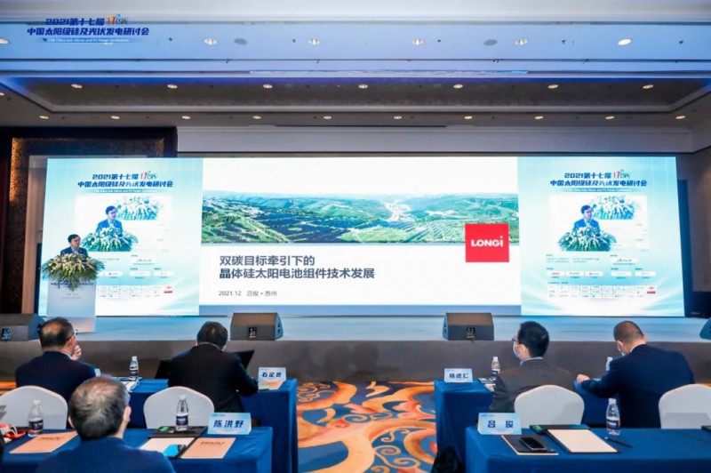 隆基股份引领清洁能源新时代,最新资讯与行业变革同步发展