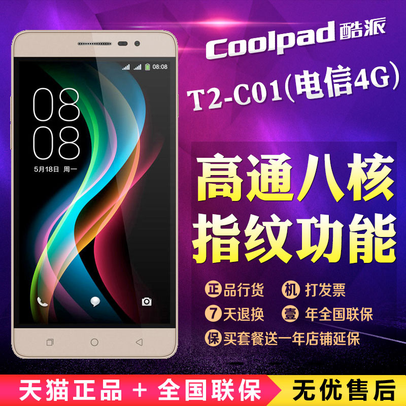 酷派新款智能手机,科技与时尚的完美融合亮相!