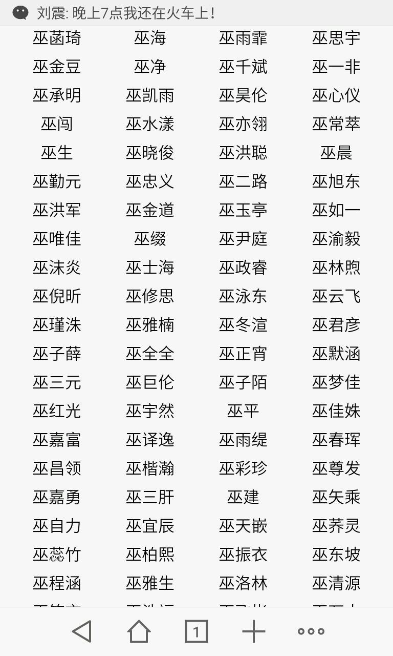 巫姓明星，星光璀璨与文化印记的融合