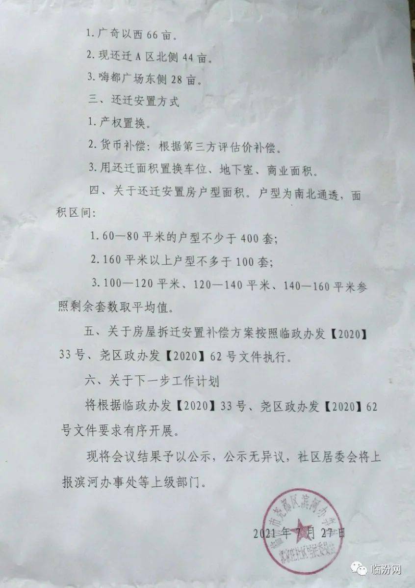 山西王水最新动态,山西王水最新动态,一场探索自然美景的旅行,寻找内心的宁静