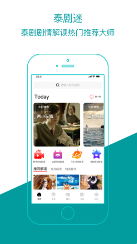 电视剧App，自我成长与自信的旅程探索者