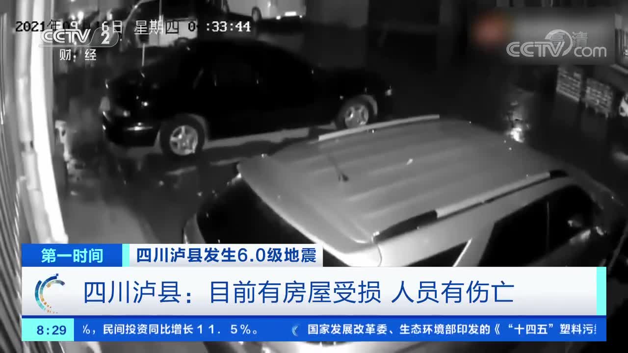 泸县事件最新进展与观点论述揭秘