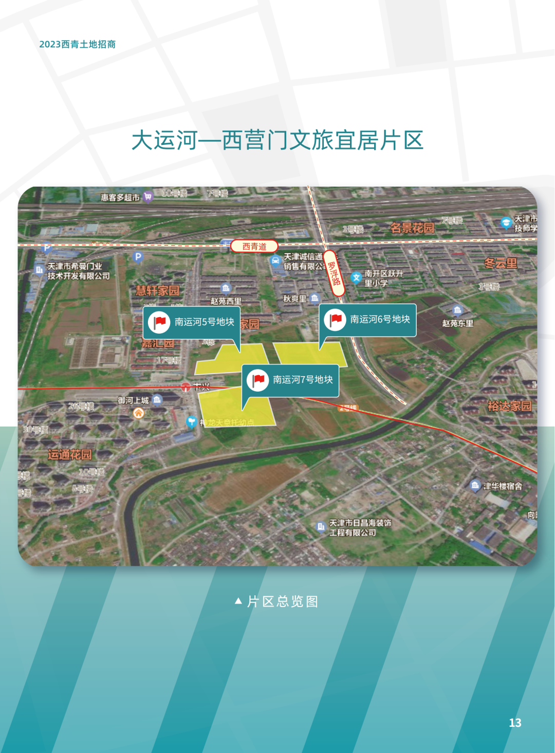 王稳庄镇最新土地资讯全解析,获取指南与动态更新