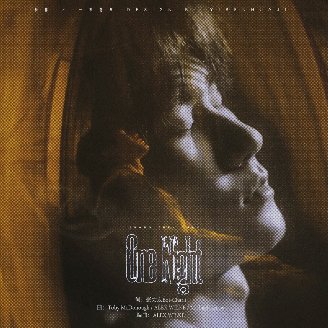 探索音乐新境界，感受你最新单曲的无限魅力