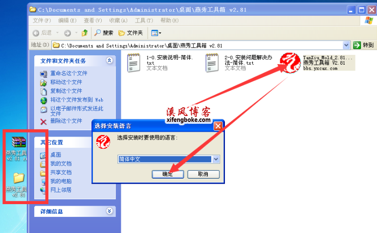 燕秀工具箱VX.0,燕秀工具箱VX.0，科技重塑生活，智能工具箱引领未来