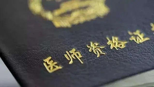 执业助理医师最新政策及其步骤指南