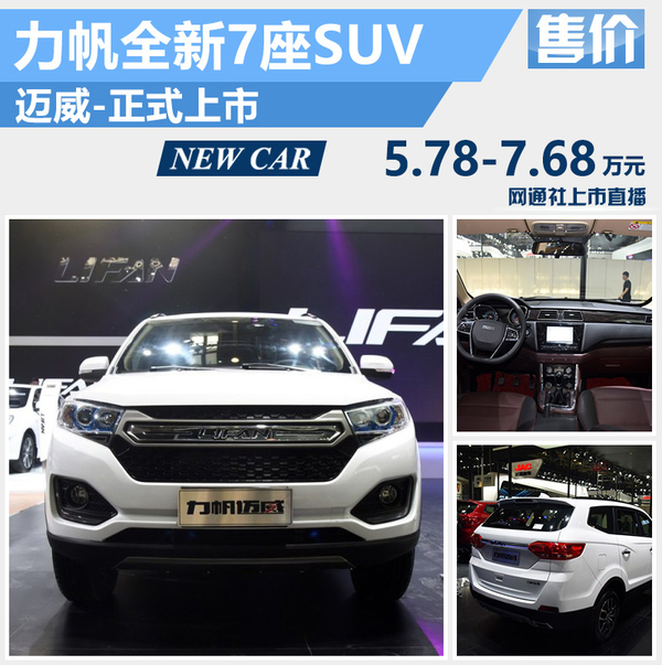 力帆汽车上市,学习、变革与自信,驶向梦想之舟