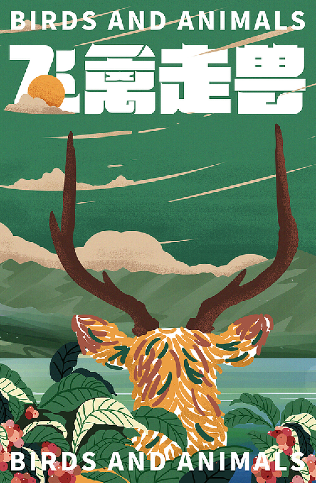 飞禽走兽最新上映,小巷深处的探秘之旅