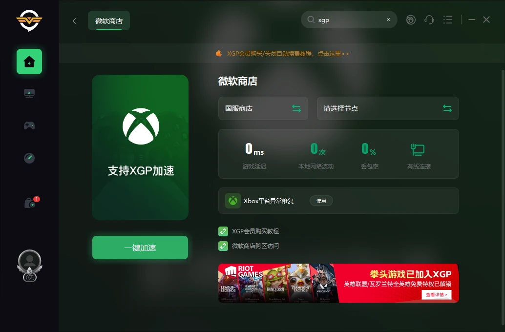 XGP会员资讯更新,科技前沿的产品革新,开启未来生活新篇章体验