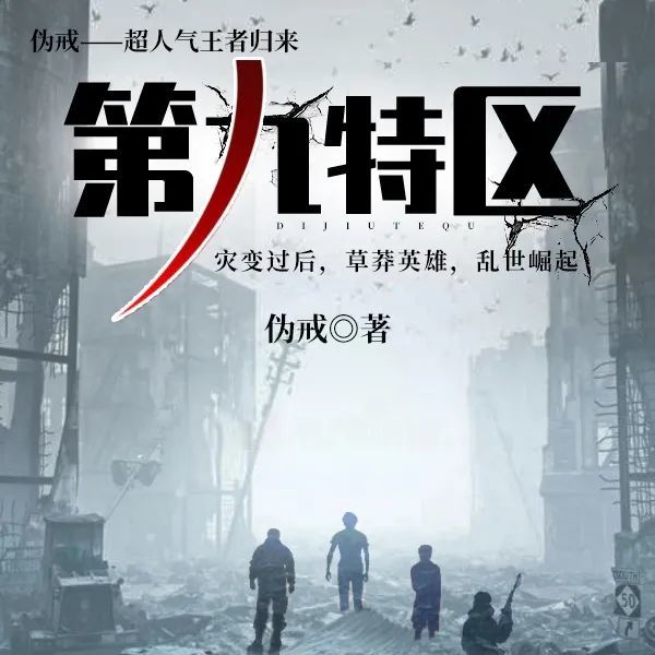 最新末世题材小说,最新末世题材小说，时代的回响与文化的印记