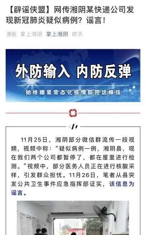 湘阴手机报资讯速递，新鲜资讯尽在掌握