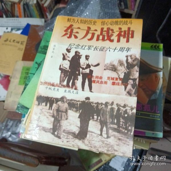 东方战神新篇章,东方战神新篇章