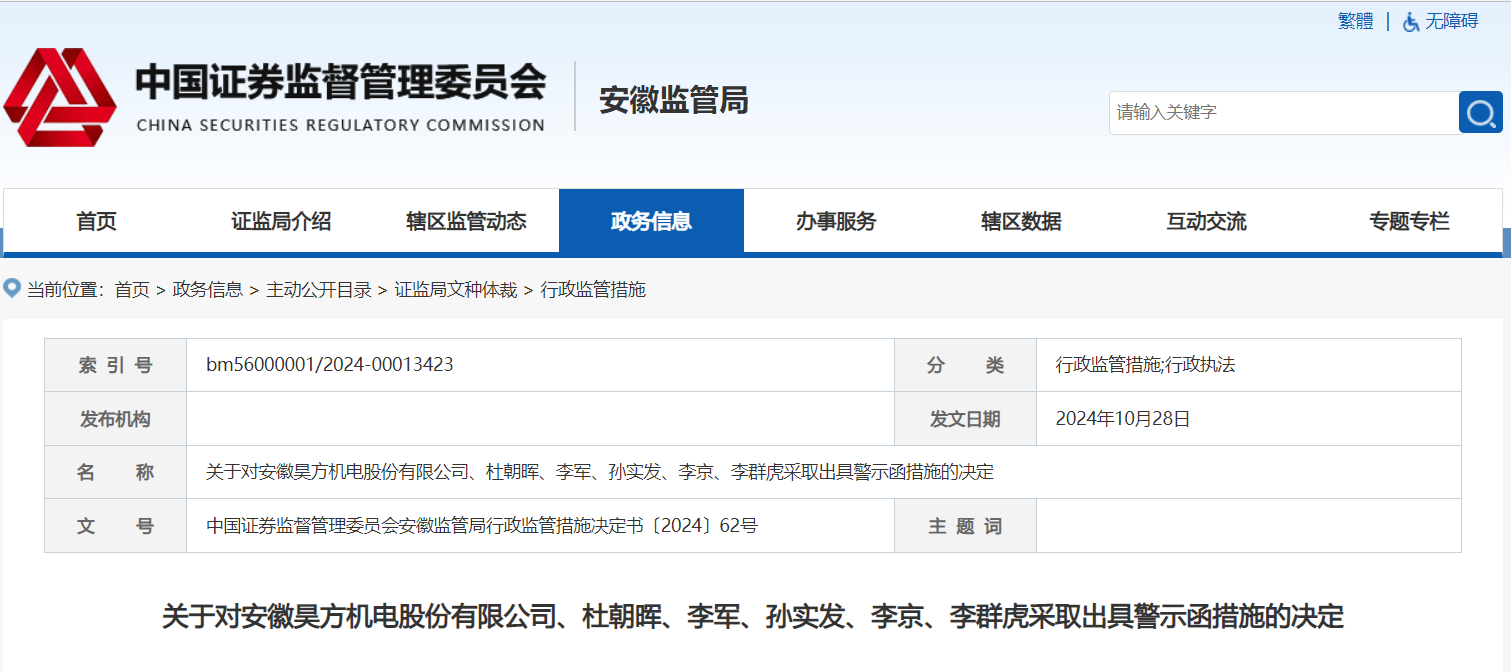 昊方机电上市，开启自然美景探索之旅的邀请
