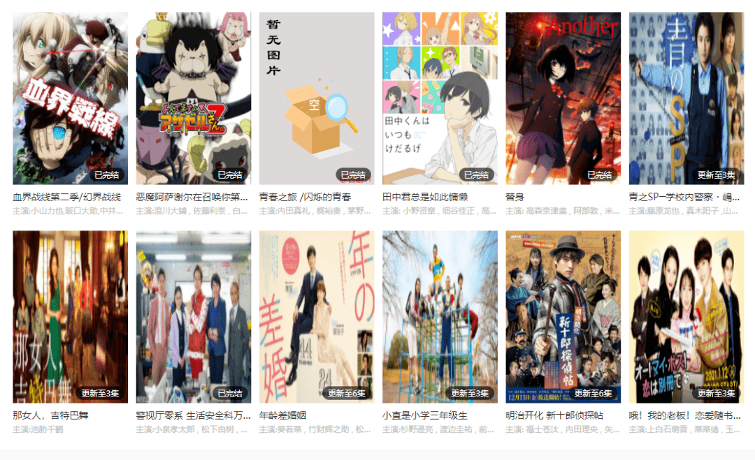 掌握动漫前沿信息的首选之地，最新动漫资讯平台