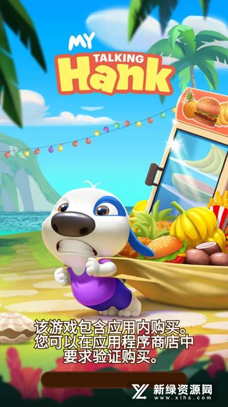 我的汉克狗2升级版,我的汉克狗2升级版,一场游戏升级的正反面观点分析