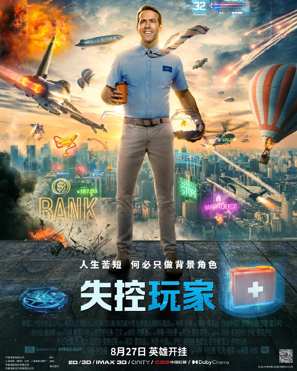 玩家电影,玩家电影,一场视觉与情感的盛宴