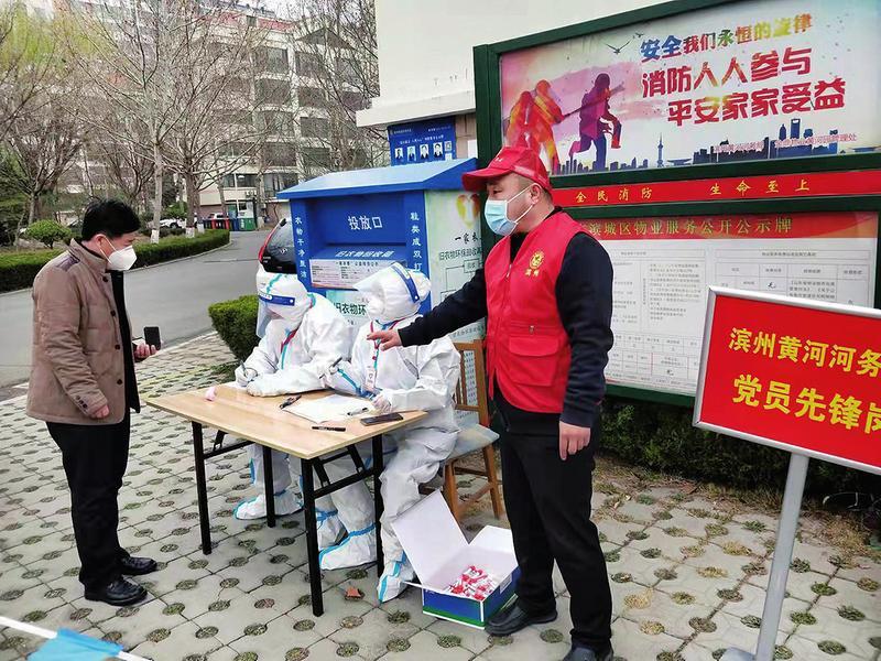 滨州最新疫情，科技助力健康守护，重塑生活体验之旅