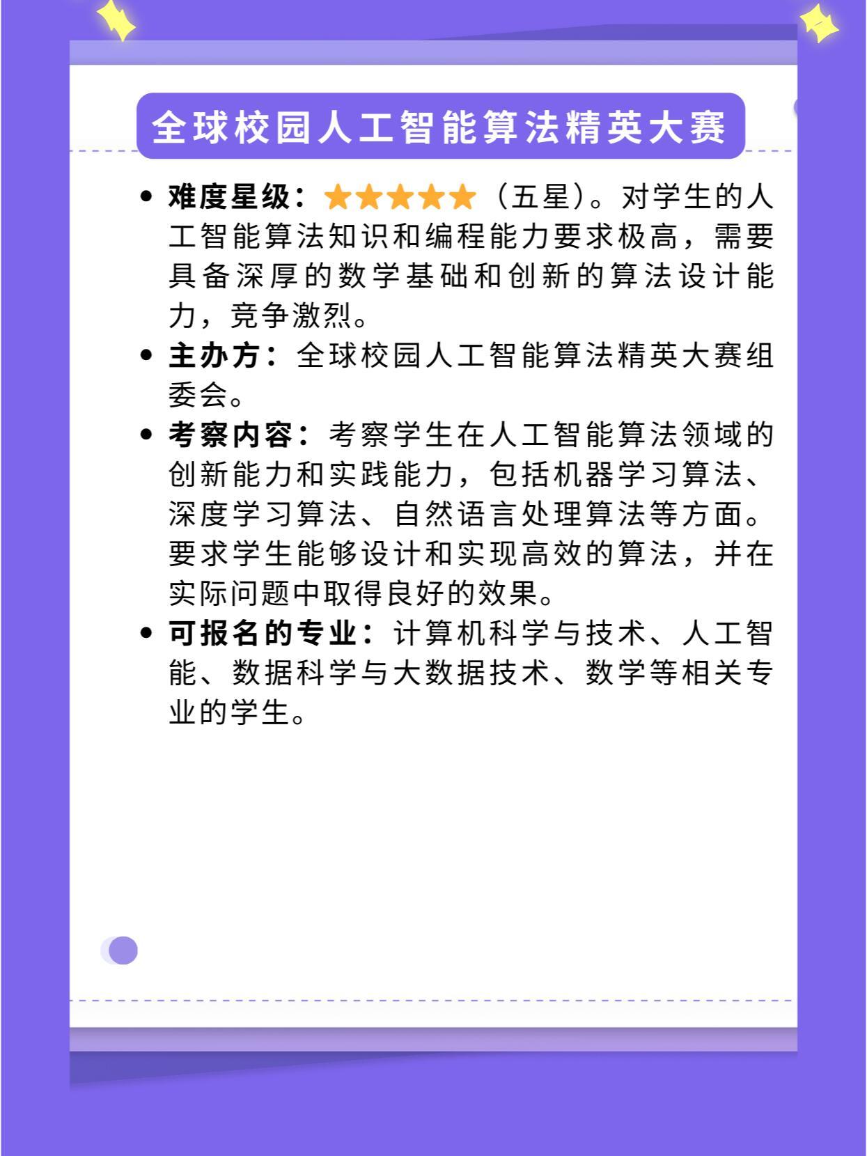 全国高校最新排名,心灵与自然的双重探索之旅