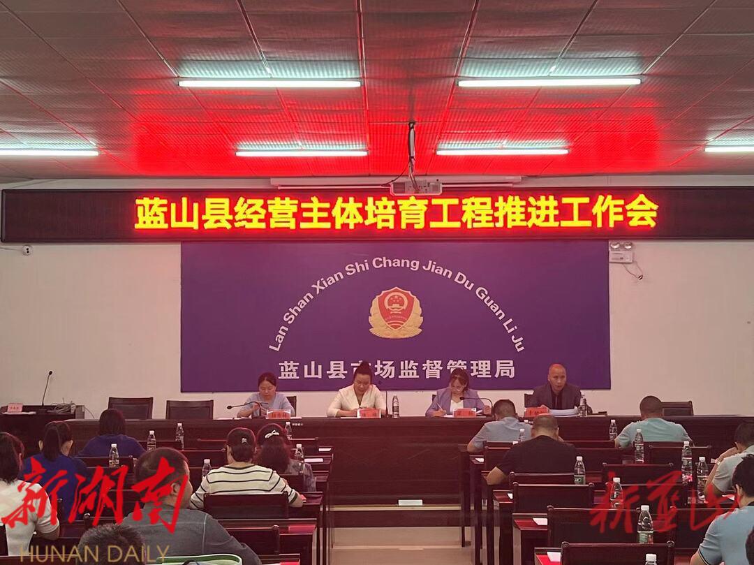 湖南蓝山最新热点资讯速递✨