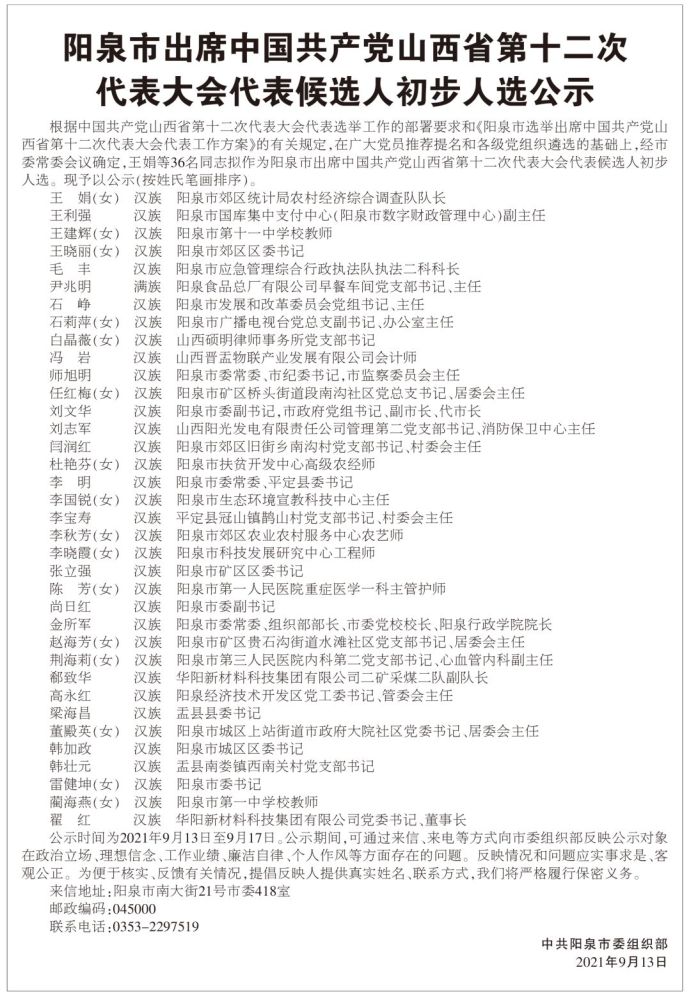 各类运输车辆 第160页