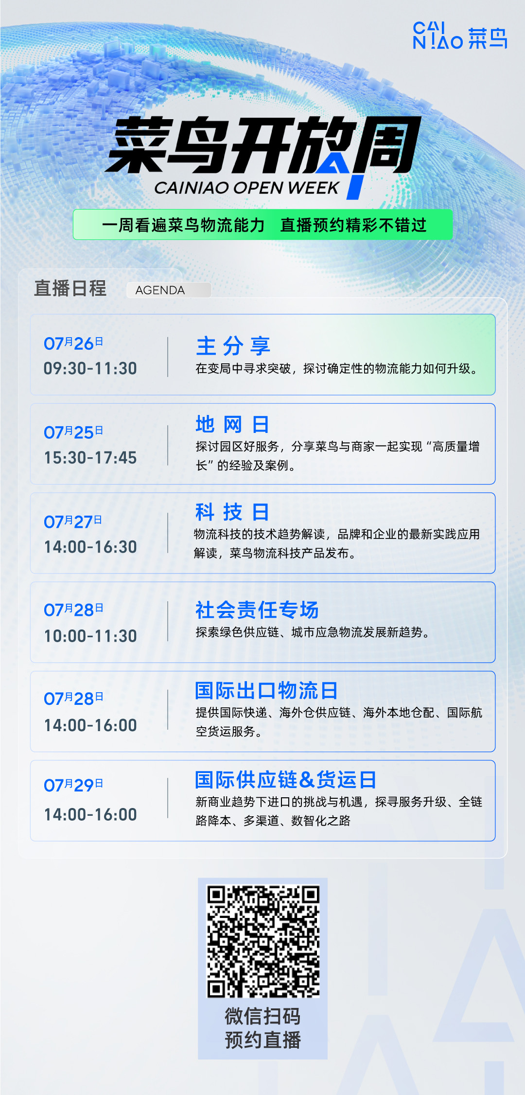 菜鸟最新动态揭秘，小巷隐藏宝藏，特色小店独特魅力探索