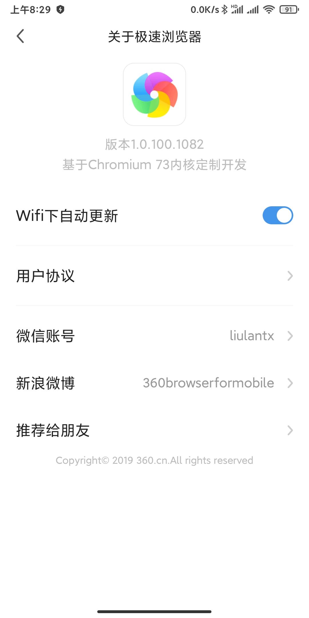 360浏览器最新版使用指南全解析