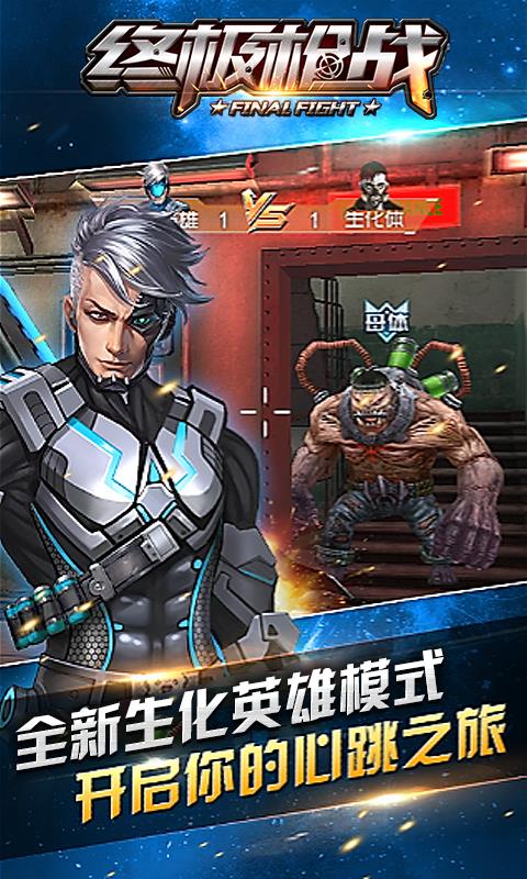 终极枪战新版,时代射击游戏的里程碑