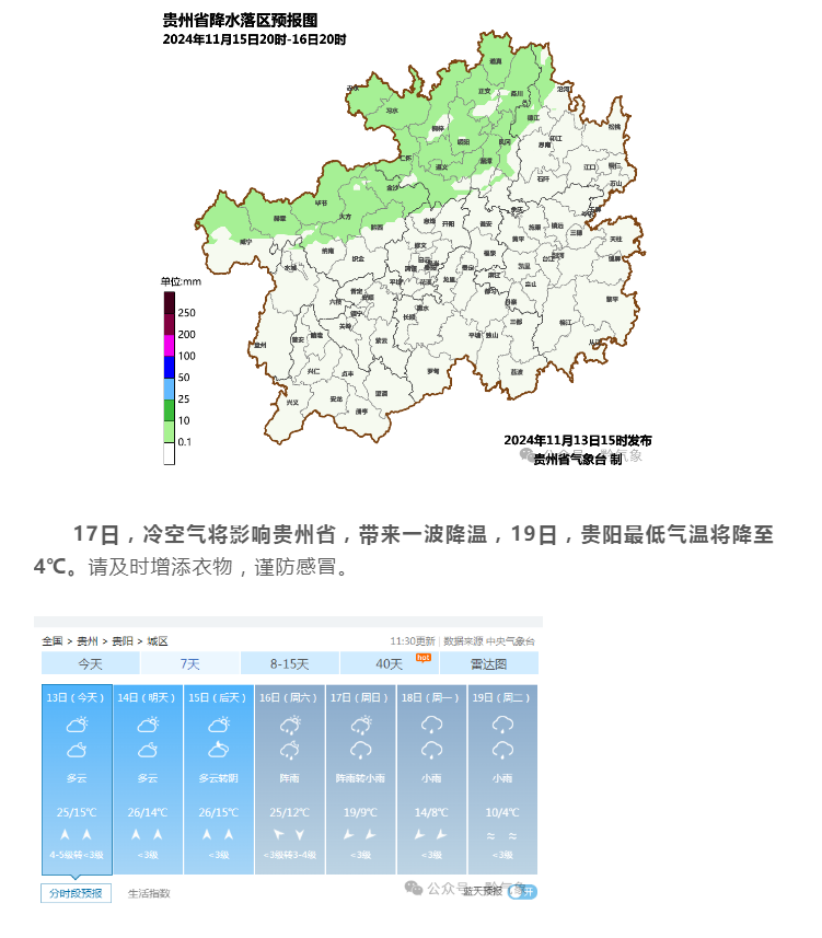 贵州最新冷空气,贵州最新冷空气下的温馨日常