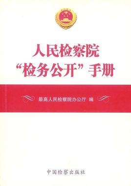 最新检察院抗诉条例深度解读,探寻内心宁静之旅