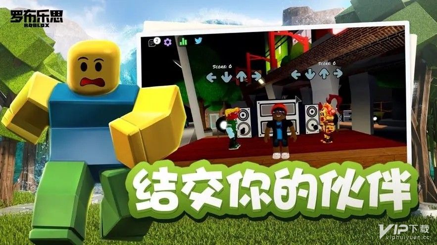 Roblox最新探索版，自信成就梦想的游戏世界下载体验