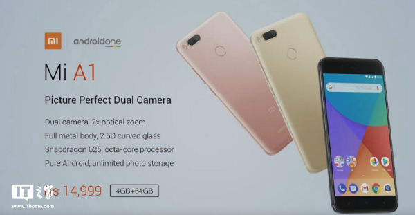 小米A1最新资讯与相关观点论述汇总