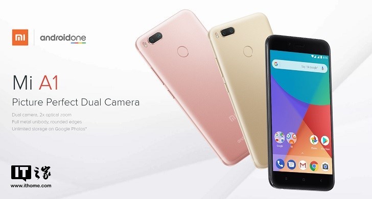 小米A1最新资讯与相关观点论述汇总