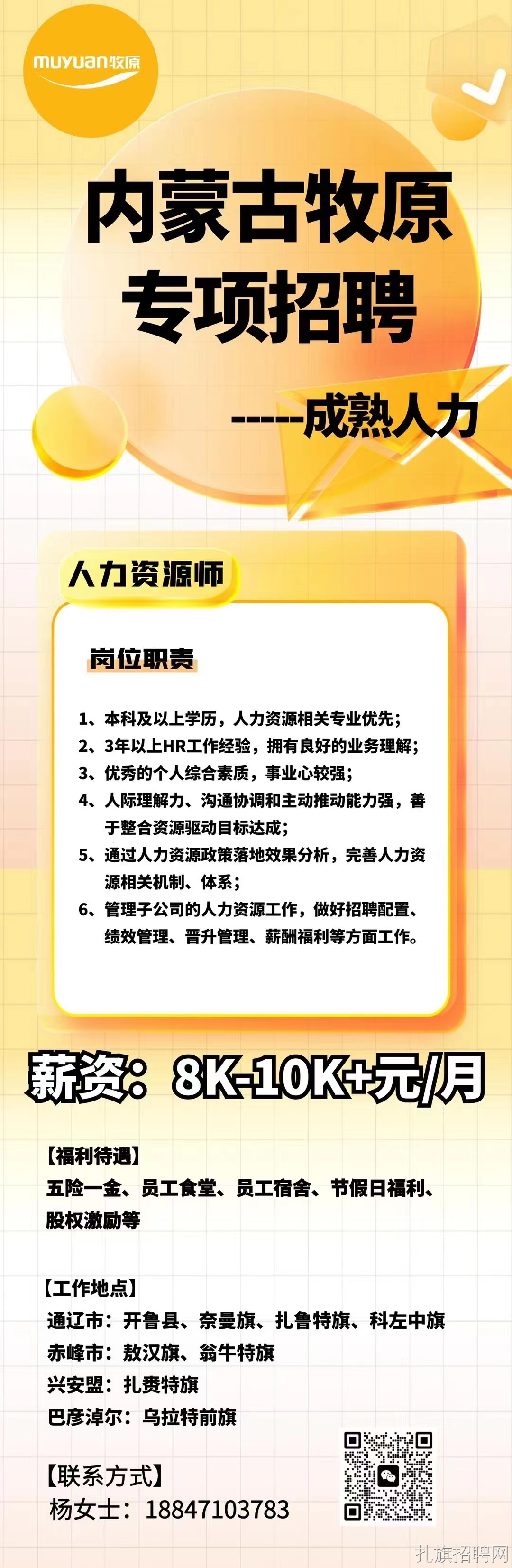 甘旗卡招聘信息平台，连接人才与机遇的桥梁