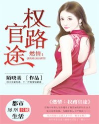 权路风云最新章节燃情任务指南，轻松获取并阅读最新章节攻略