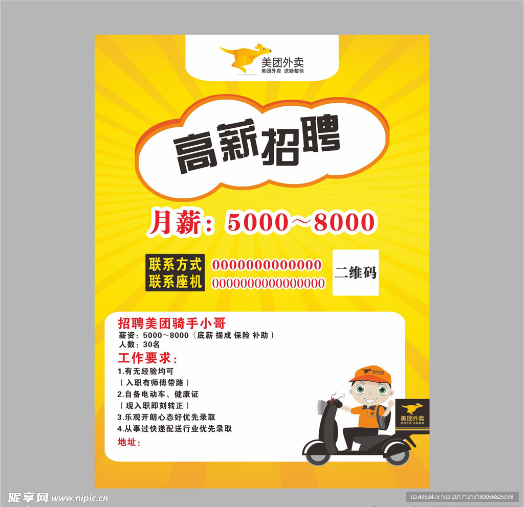 咸宁美团招聘信息，变化、学习与自信中的职业发展之路