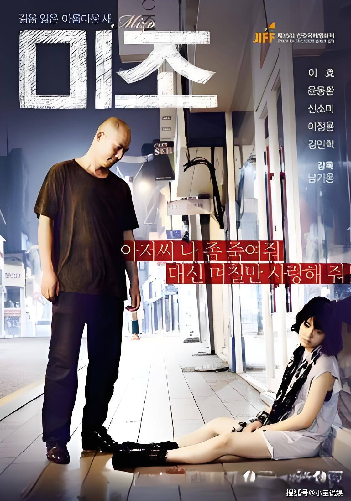 密爱演员表，自然美景下的情感探索之旅